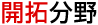 J񕪖